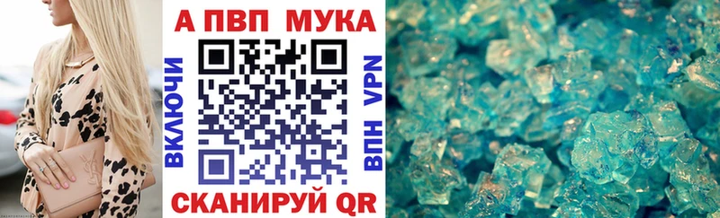 купить наркотики сайты  Ленинск-Кузнецкий  А ПВП VHQ 