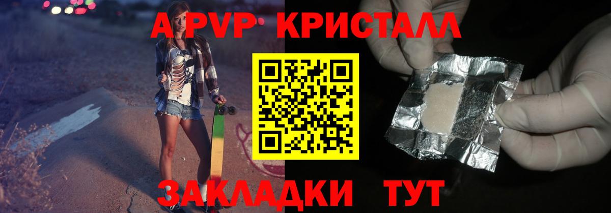 Ленинск-Кузнецкий  А ПВП мука  APVP кристаллы  Вход с VPN  Alpha PVP Соль 