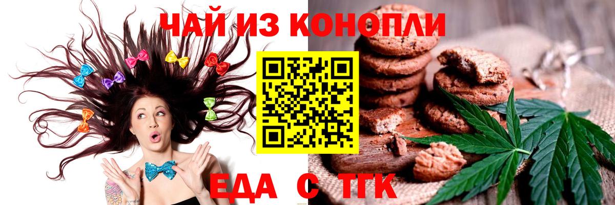 Canna-Cookies конопля  Вход с VPN  Ленинск-Кузнецкий 