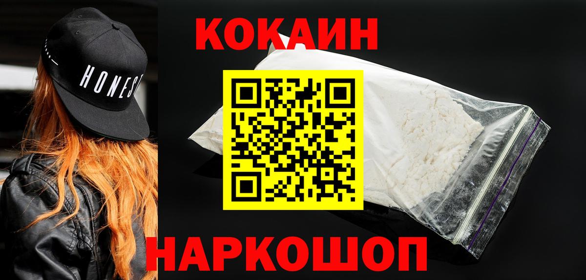 Кокаин Columbia  COCAIN VHQ  COCAIN  Ленинск-Кузнецкий  Вход с VPN 