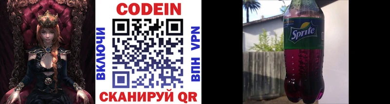 Кодеиновый сироп Lean напиток Lean (лин)  магазин    Ленинск-Кузнецкий 