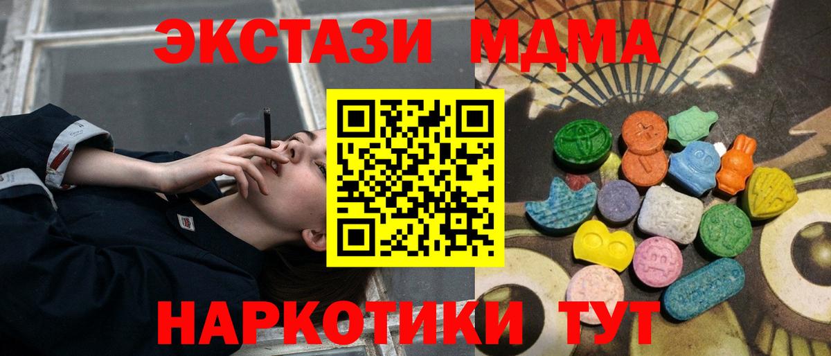 кракен ссылки  где найти   Ленинск-Кузнецкий  Ecstasy mix  Вход с VPN  ЭКСТАЗИ  Экстази MDMA 