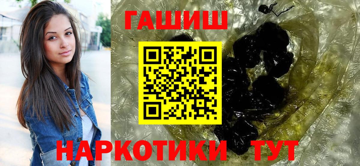 ГАШИШ Premium  Гашиш ice o lator  Вход с VPN  Ленинск-Кузнецкий 