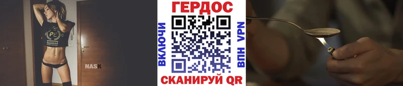 Героин Heroin  площадка клад  Ленинск-Кузнецкий 