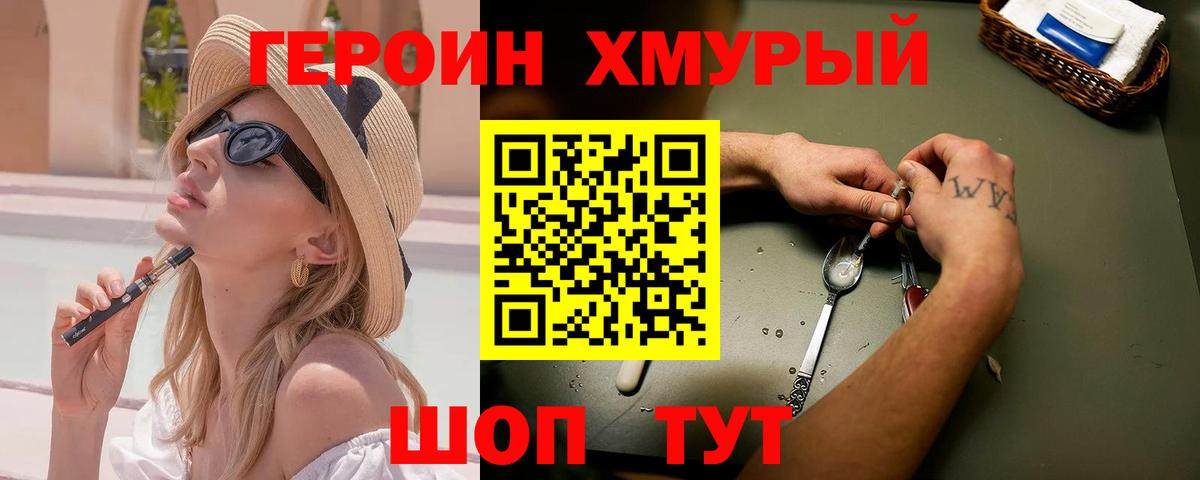 ГЕРОИН VHQ  Вход с VPN  Ленинск-Кузнецкий 