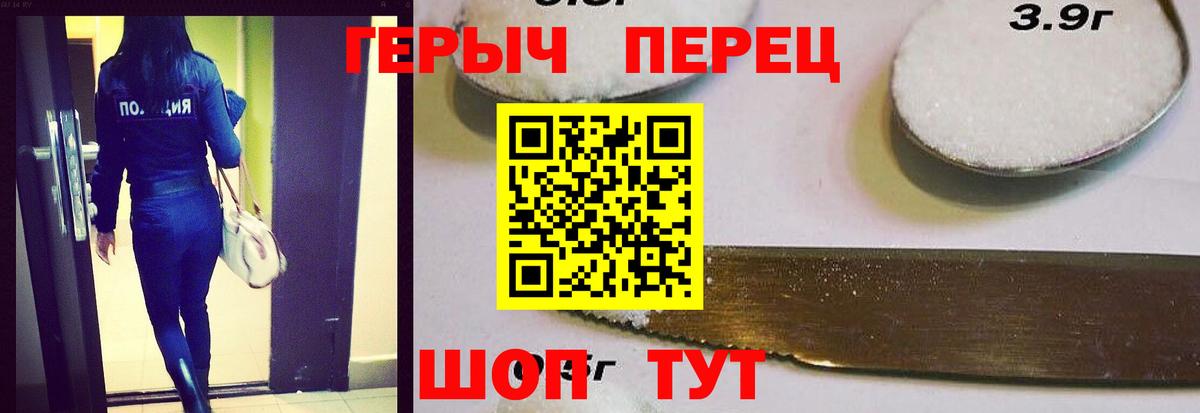 ГЕРОИН гречка Ленинск-Кузнецкий