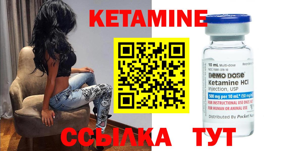 КЕТАМИН VHQ Ленинск-Кузнецкий
