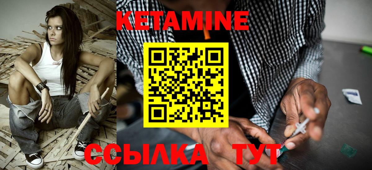 Ленинск-Кузнецкий  Кетамин VHQ  Вход с VPN 