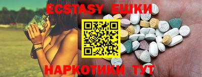 экстази Волжский