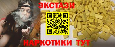 экстази Волжский
