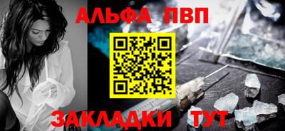 кристаллы Волжск