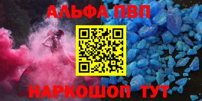 кристаллы Волжск