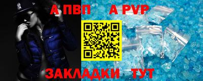кристаллы Волжск