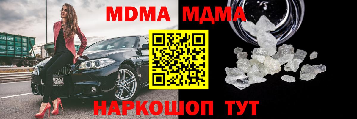 MDMA Molly  МДМА  Ленинск-Кузнецкий  Вход с VPN 