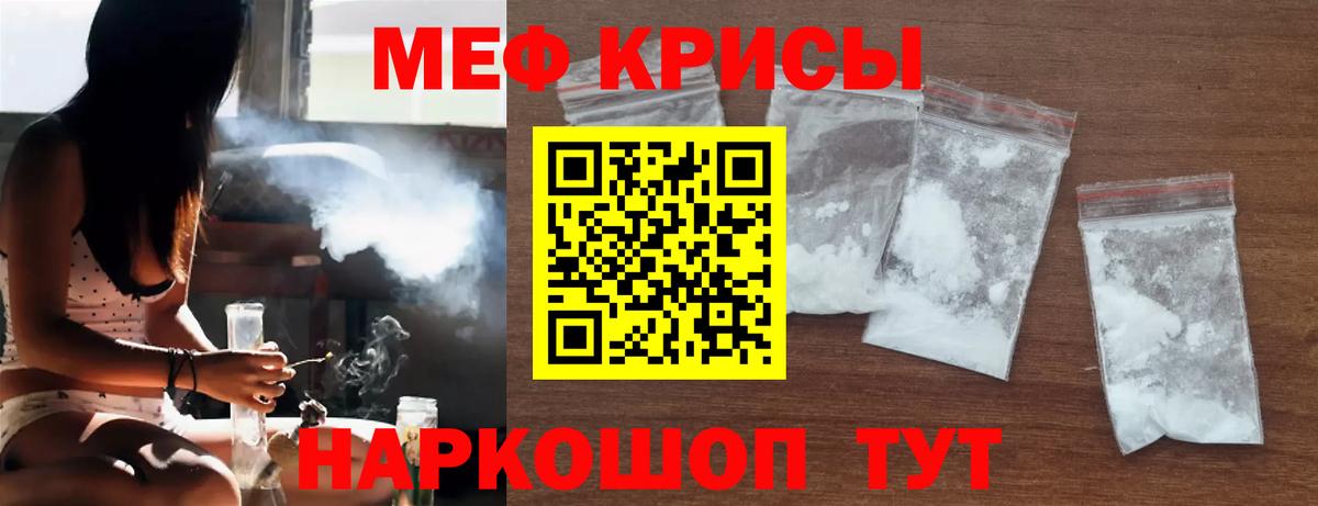 Мефедрон мука Ленинск-Кузнецкий
