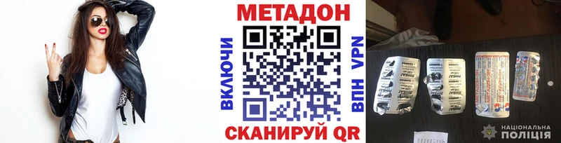 Метадон VHQ  Ленинск-Кузнецкий 