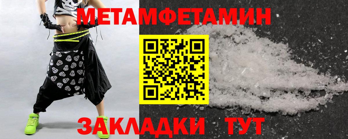 МЕТАМФЕТАМИН  Вход с VPN  Ленинск-Кузнецкий  МЕТАМФЕТАМИН пудра 