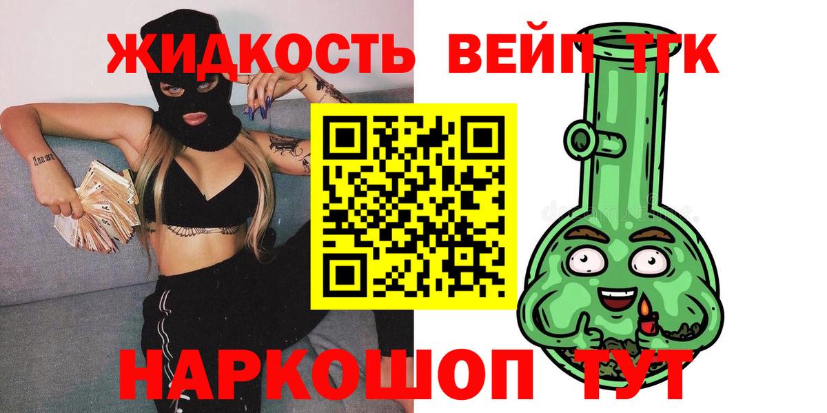 ТГК гашишное масло Ленинск-Кузнецкий